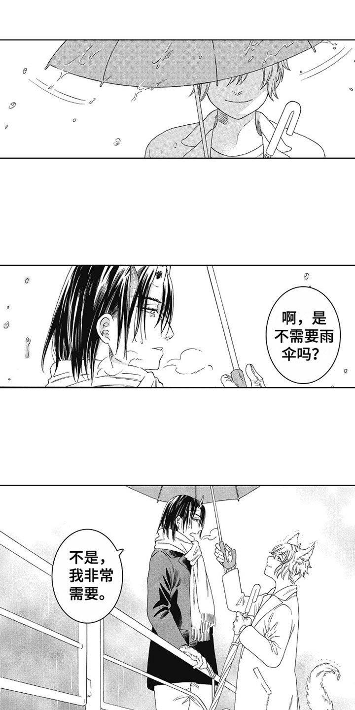 第3章：接他回家