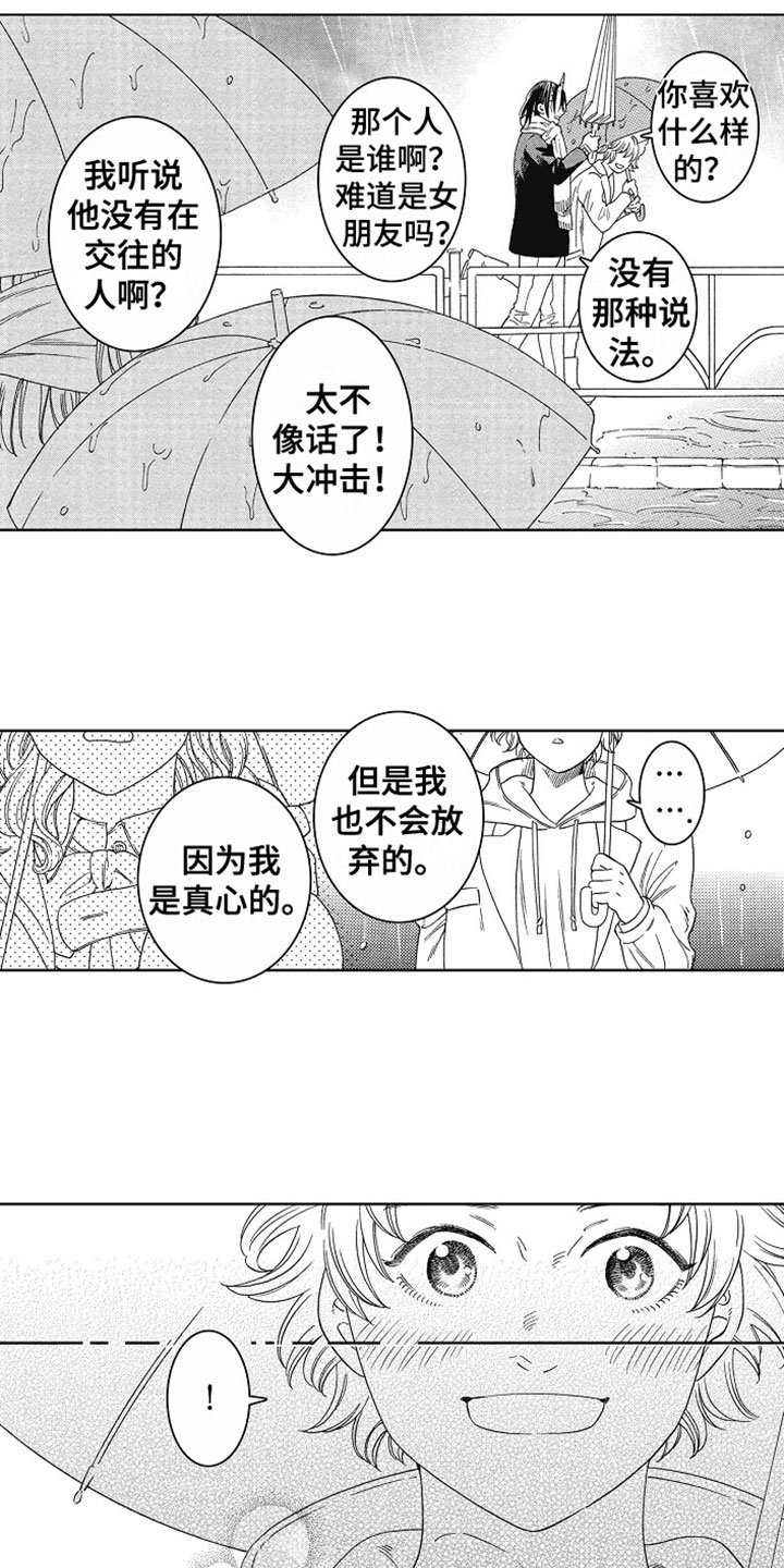 第3章：接他回家