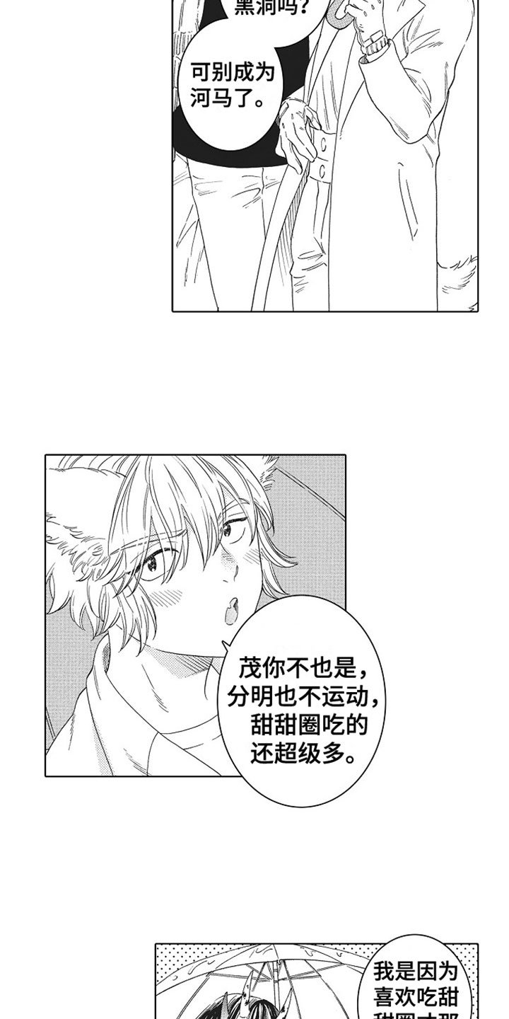第3章：接他回家