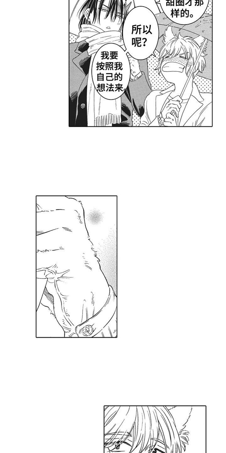 第3章：接他回家