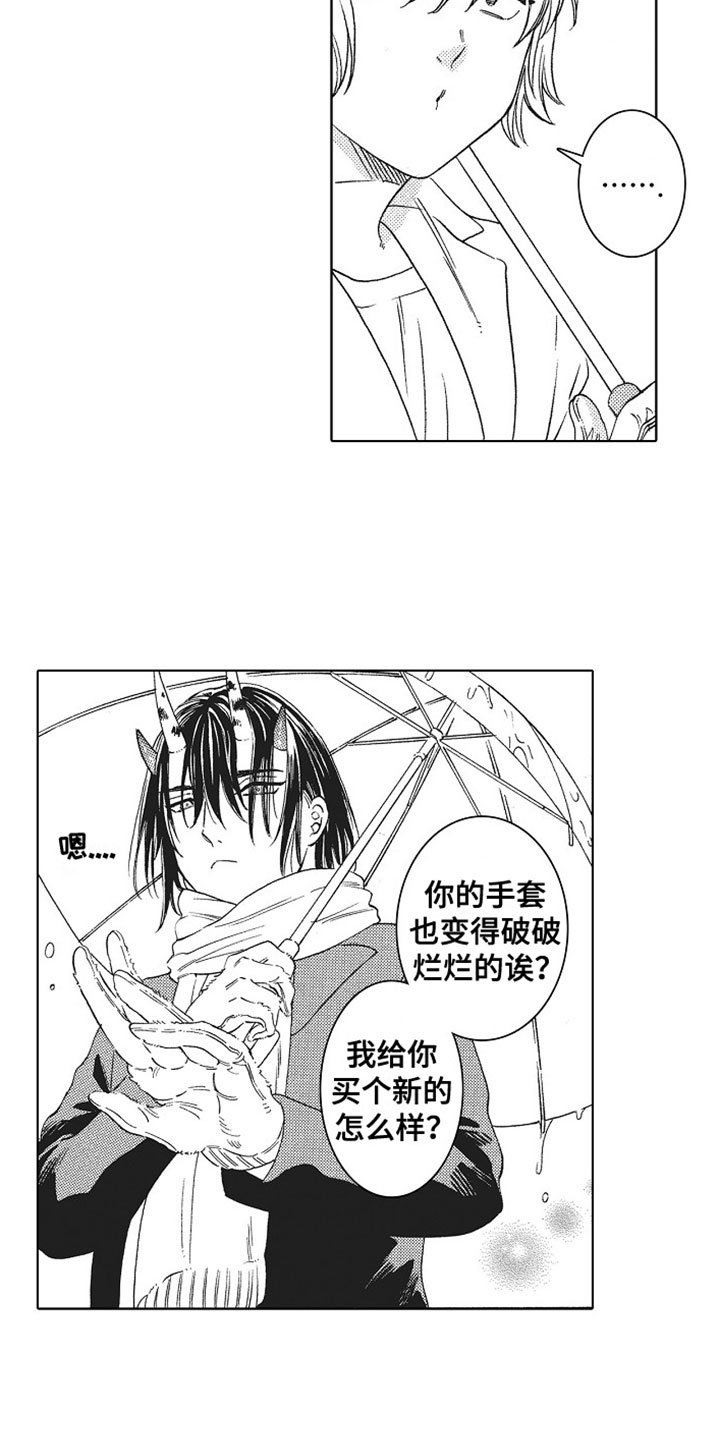 第3章：接他回家