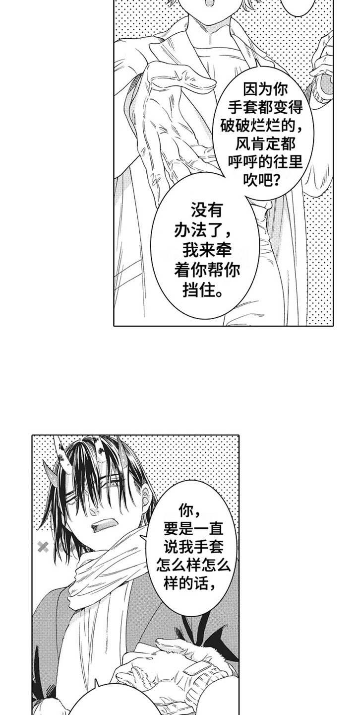 第3章：接他回家