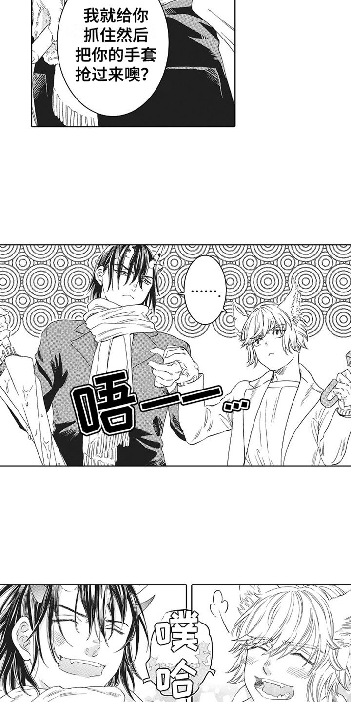 第3章：接他回家