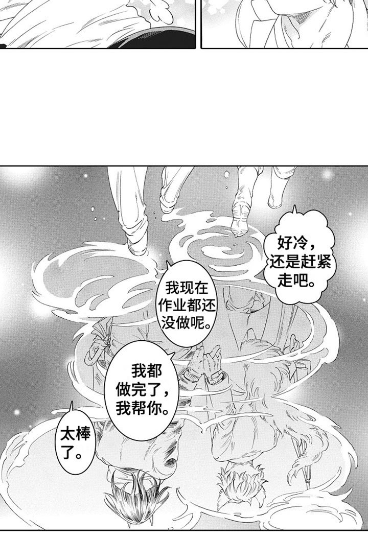 第3章：接他回家