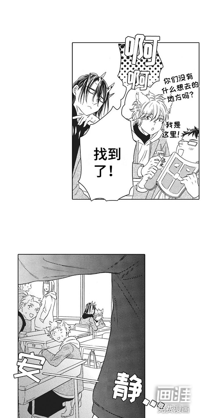 第4章：做朋友