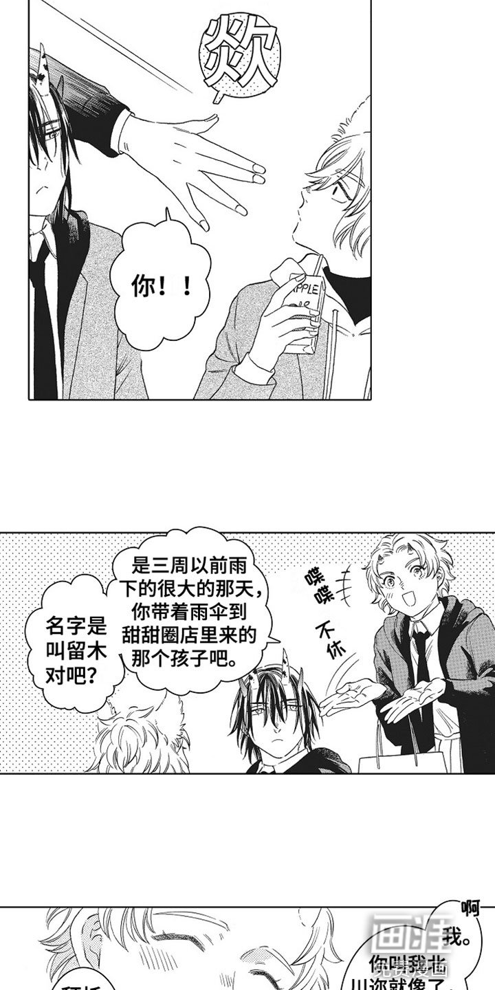 第4章：做朋友