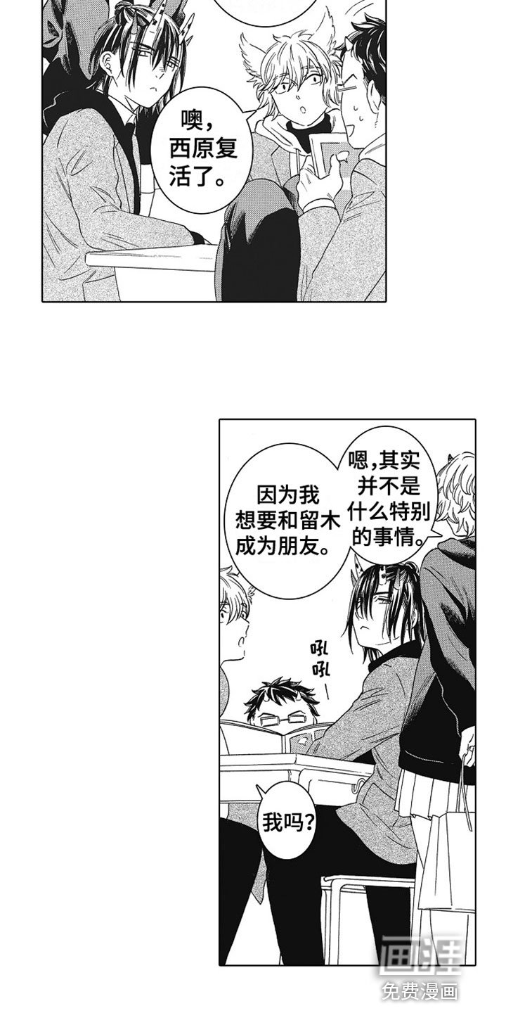 第4章：做朋友