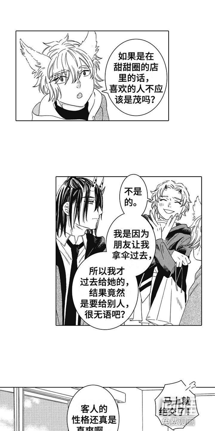 第4章：做朋友