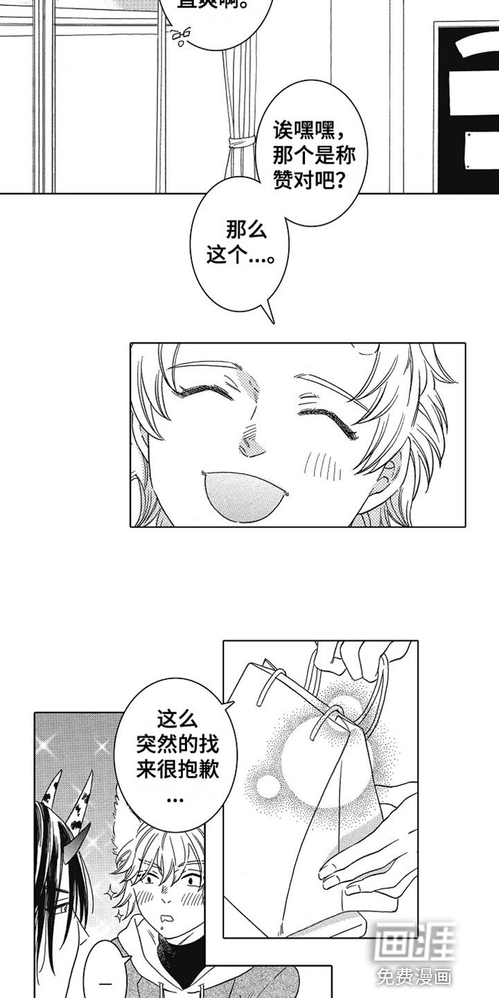 第4章：做朋友