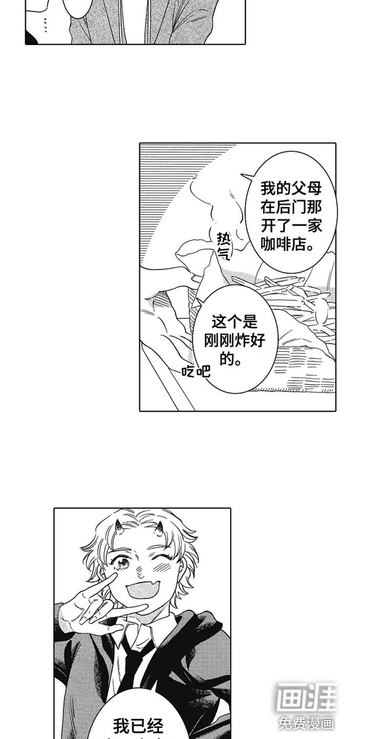 第4章：做朋友