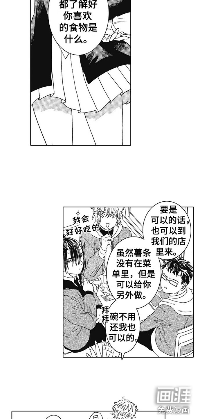 第4章：做朋友