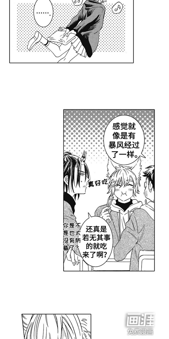 第4章：做朋友