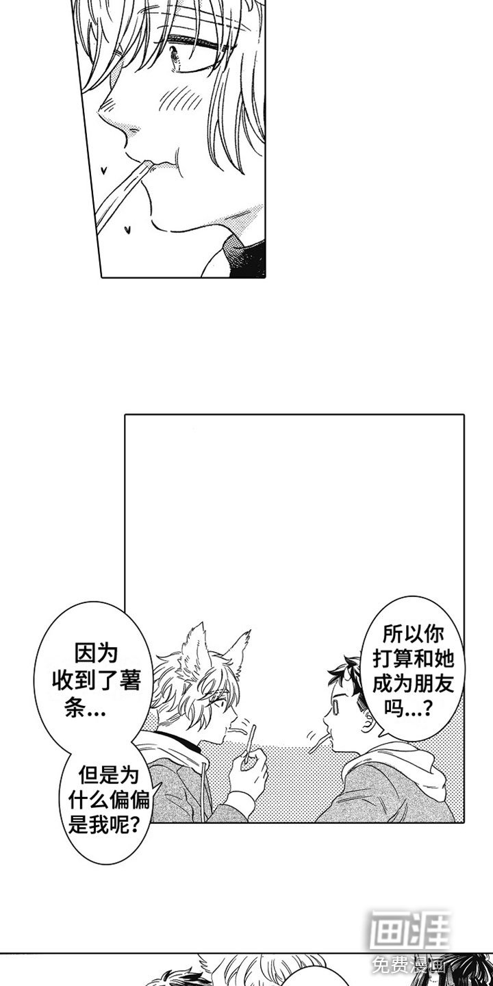 第4章：做朋友