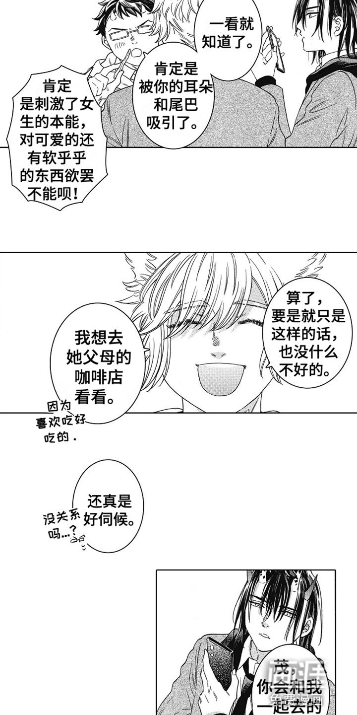第4章：做朋友