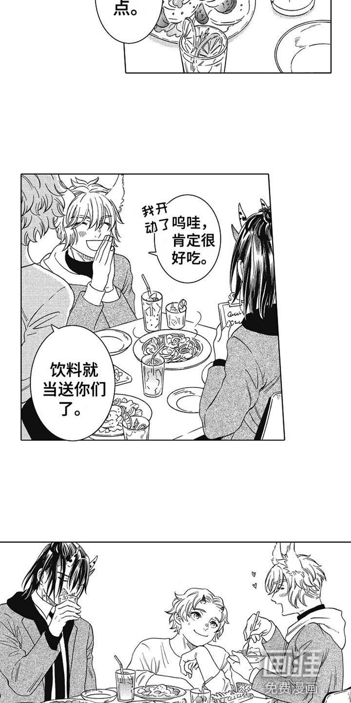第5章：没关系