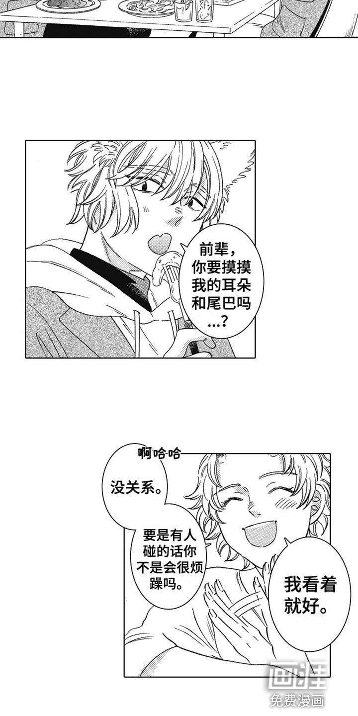 第5章：没关系