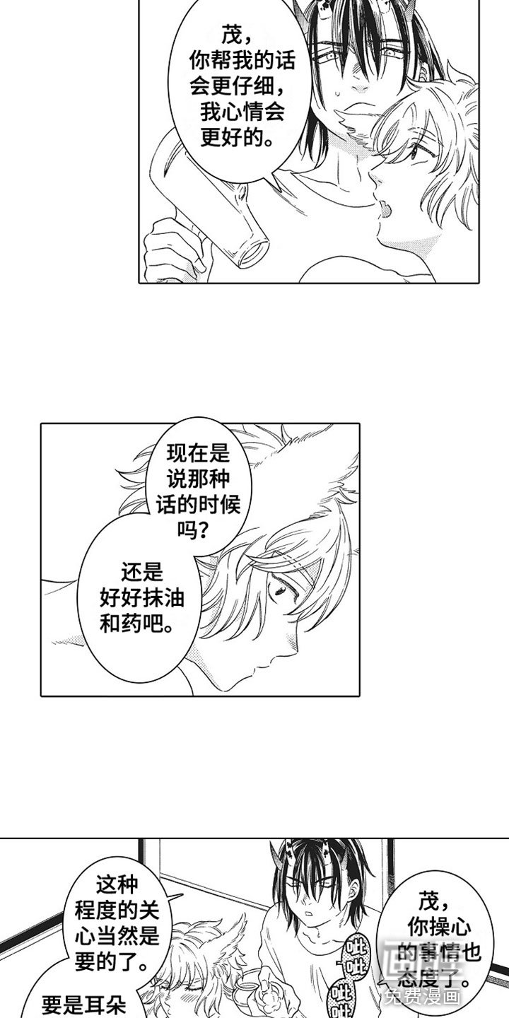 第5章：没关系