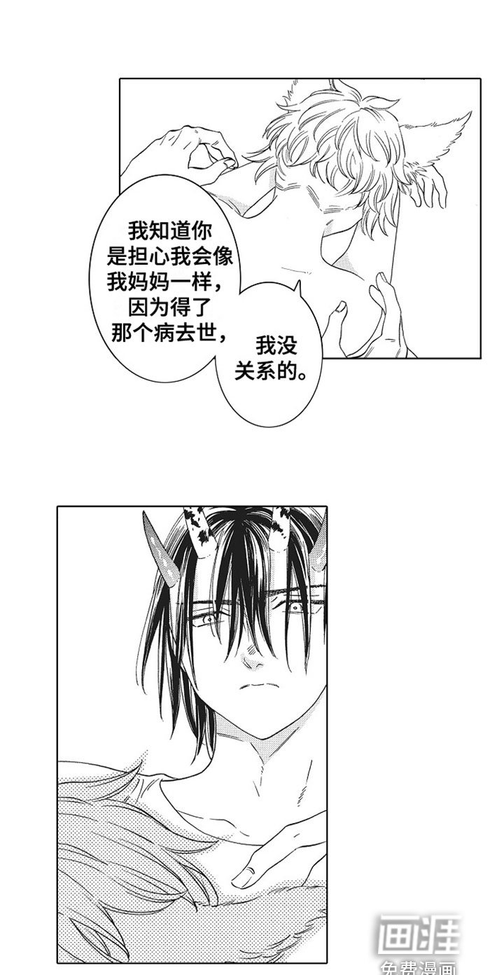 第5章：没关系