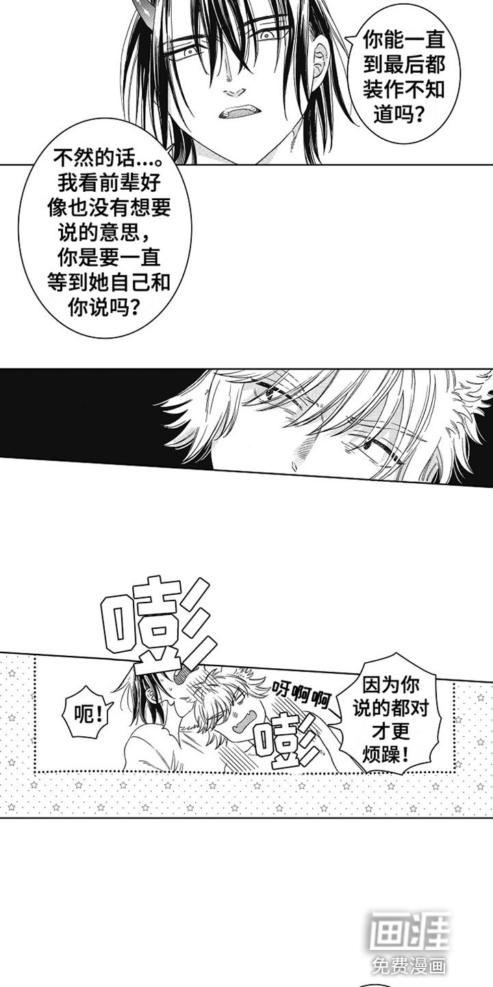 第6章：再看一眼