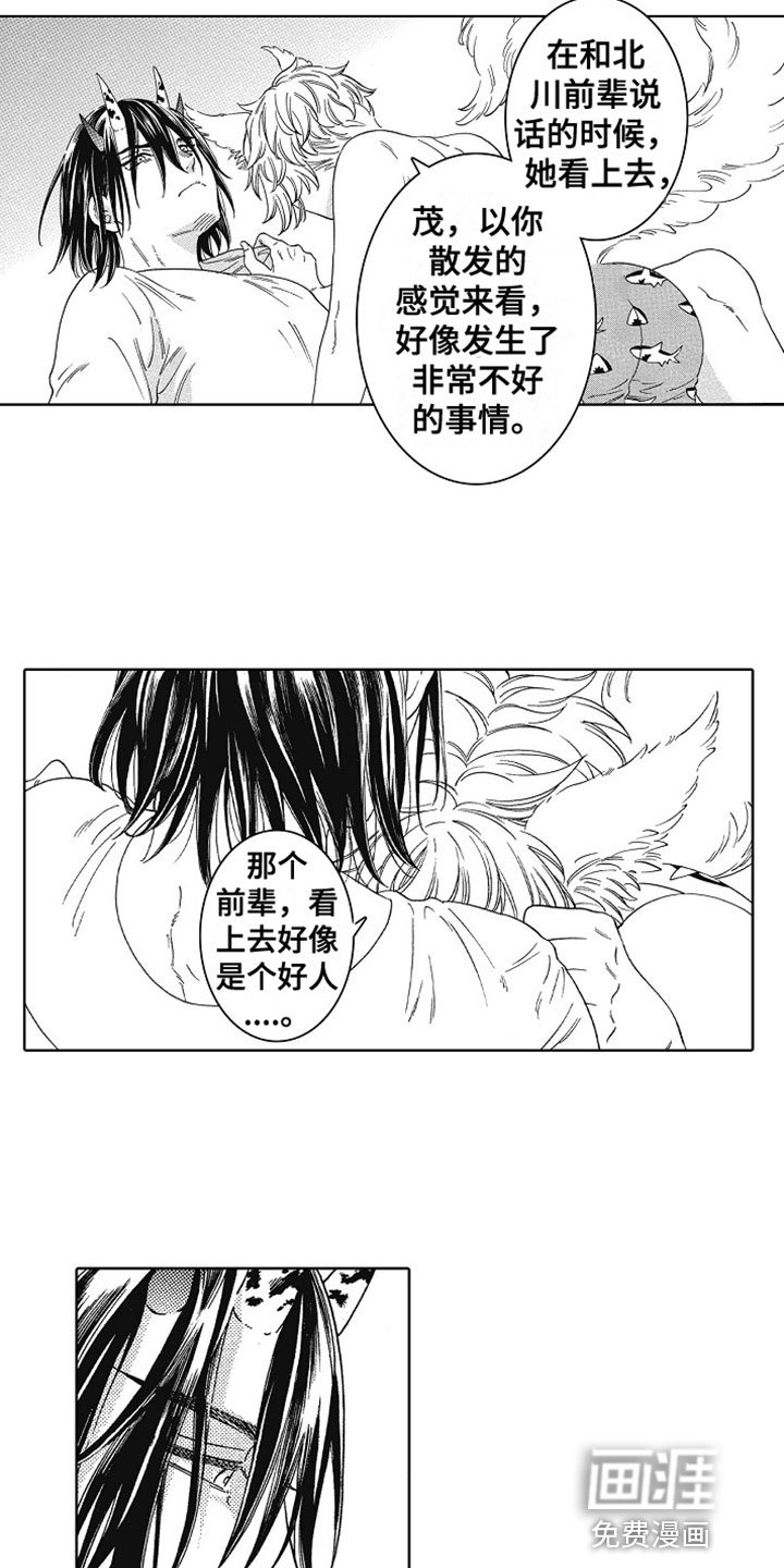 第6章：再看一眼
