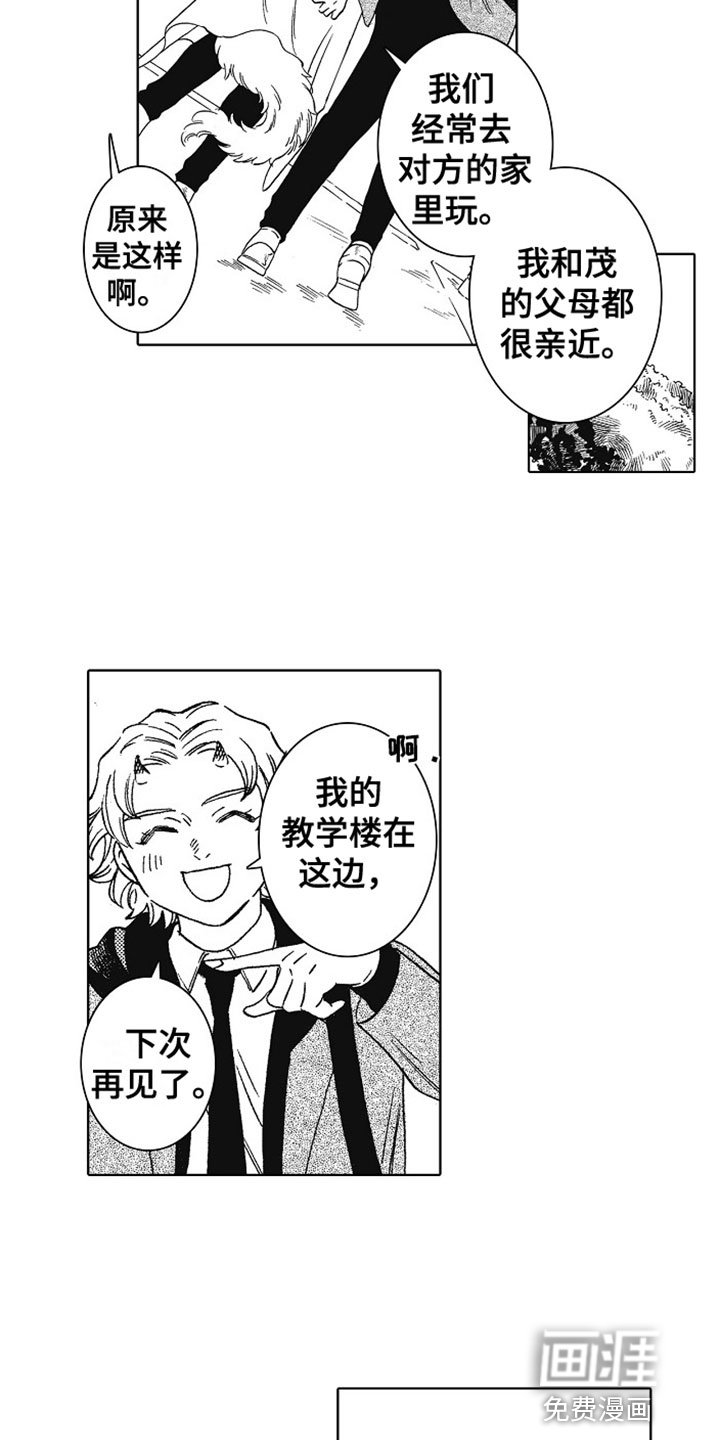 第6章：再看一眼