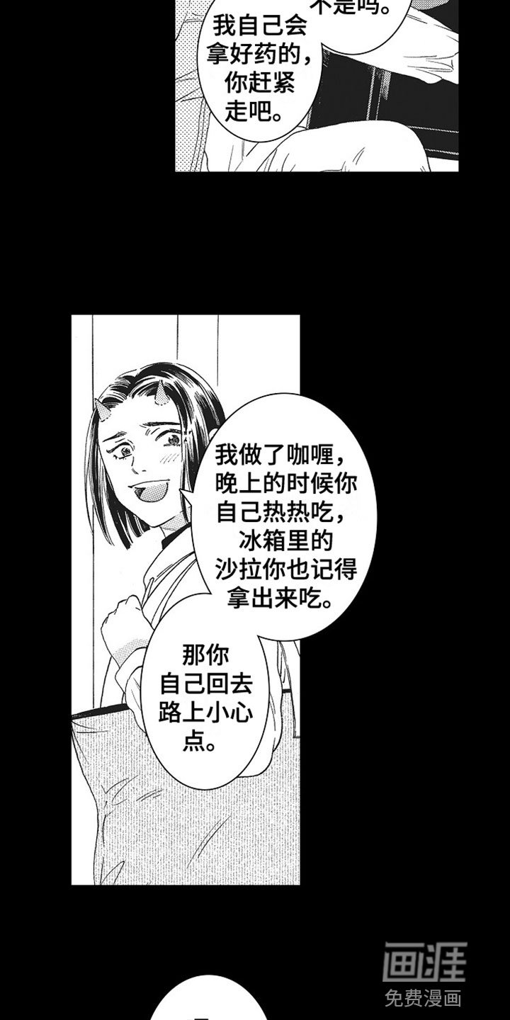 第7章：解围