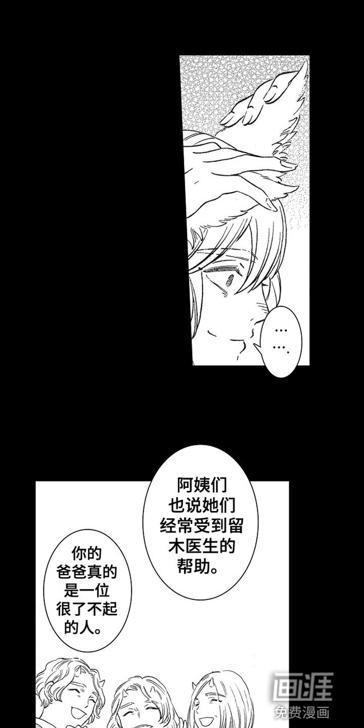 第7章：解围