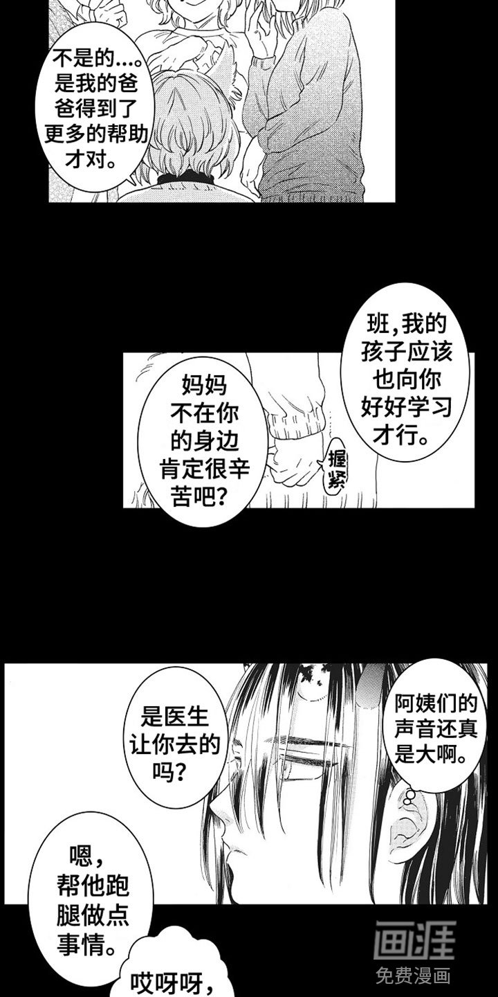 第7章：解围