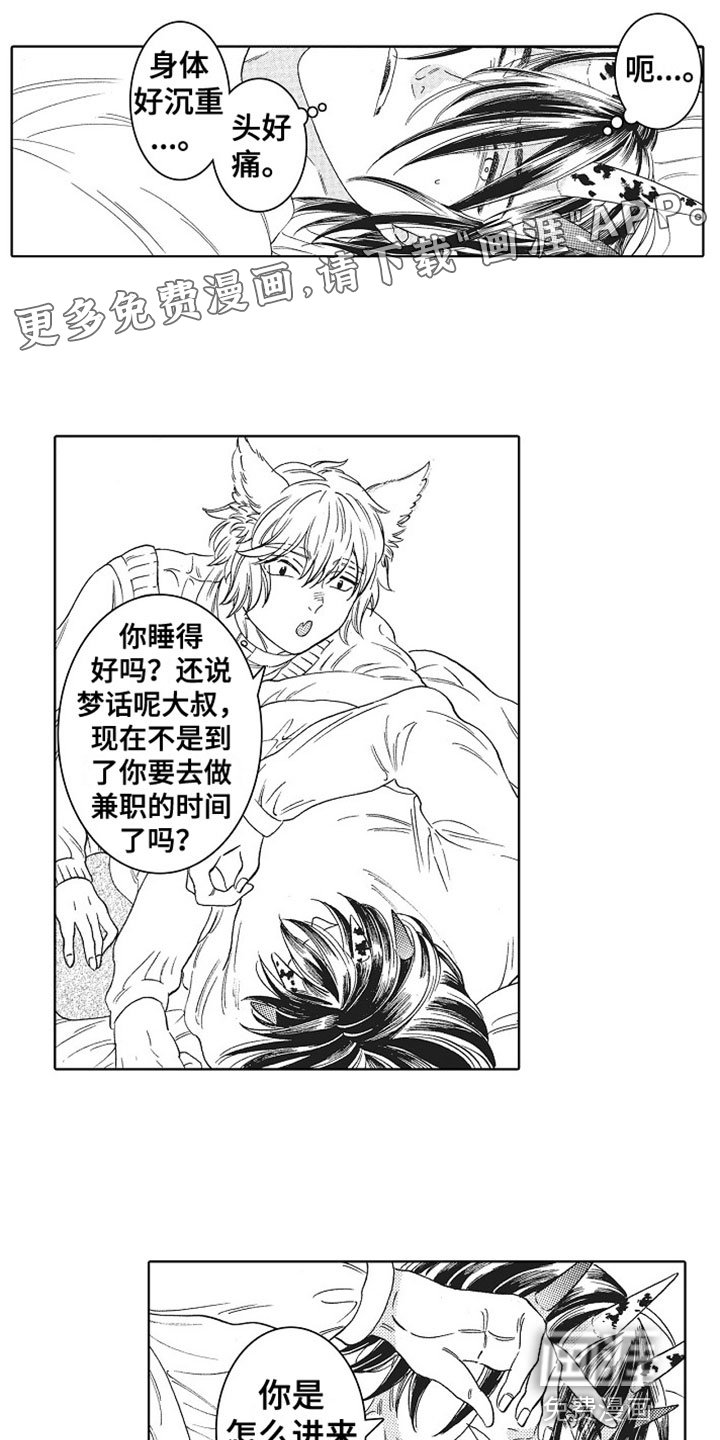第9章：梦醒