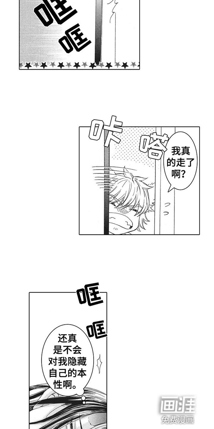 第9章：梦醒