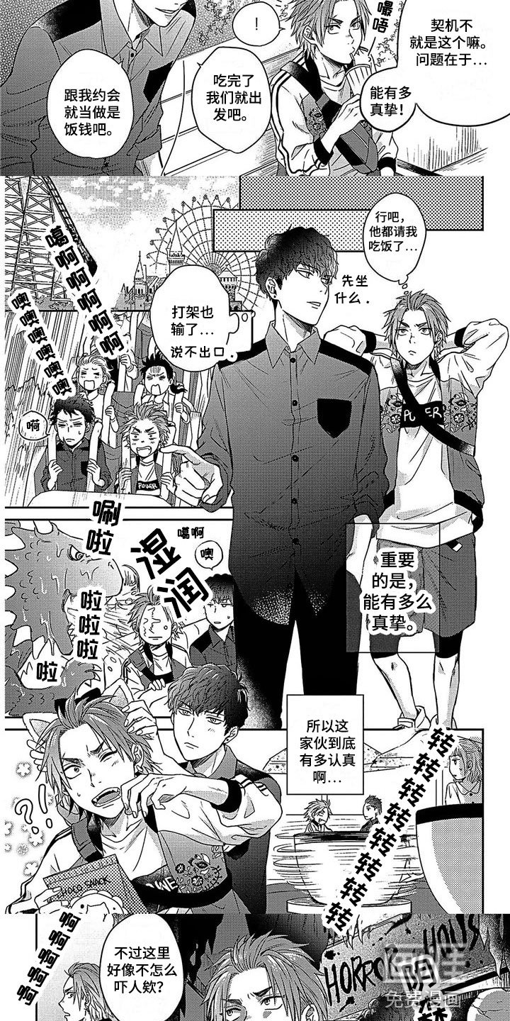 第10章：牵手