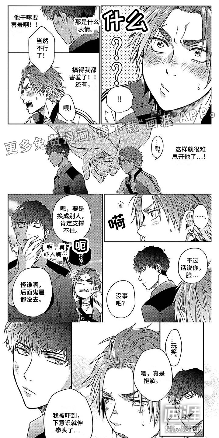 第11章：别扭