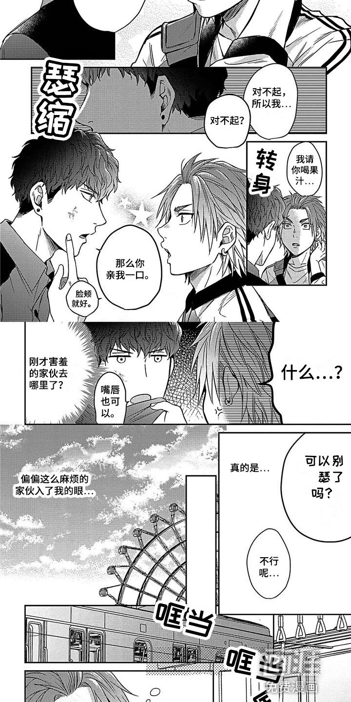 第11章：别扭