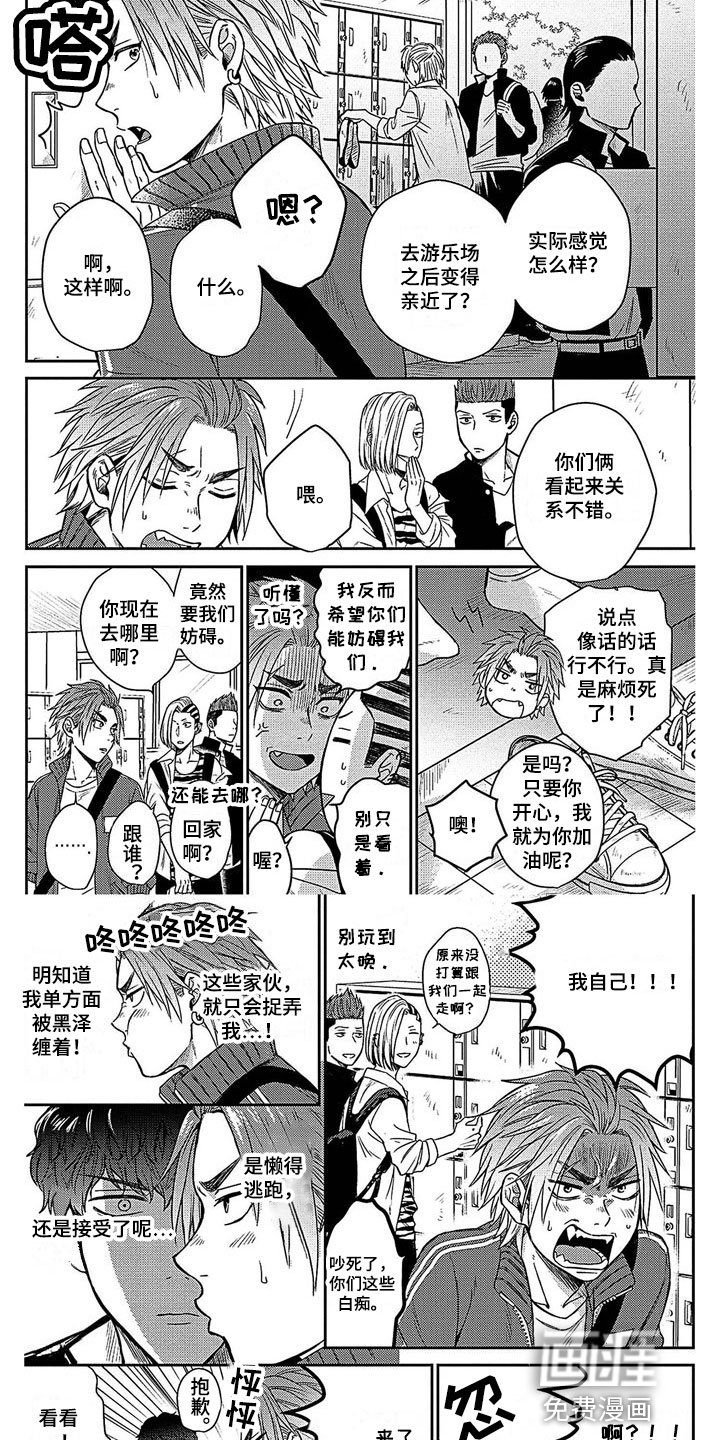 第12章：去个地方