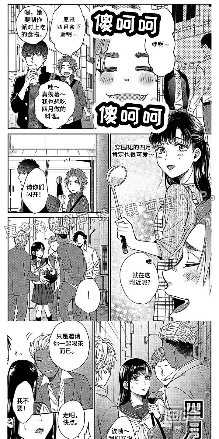 第13章：英雄救美