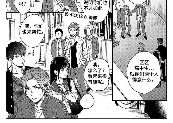 第13章：英雄救美
