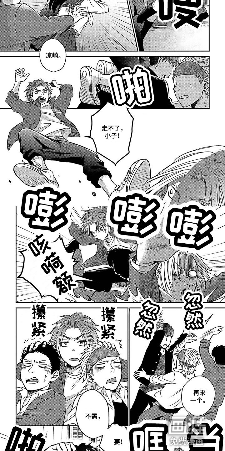 第14章：落荒而逃