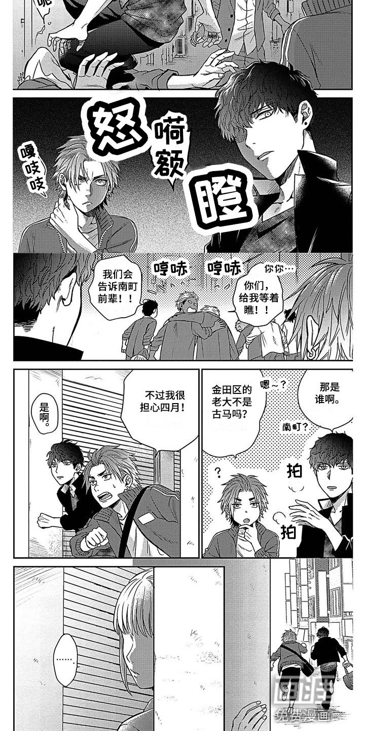 第14章：落荒而逃