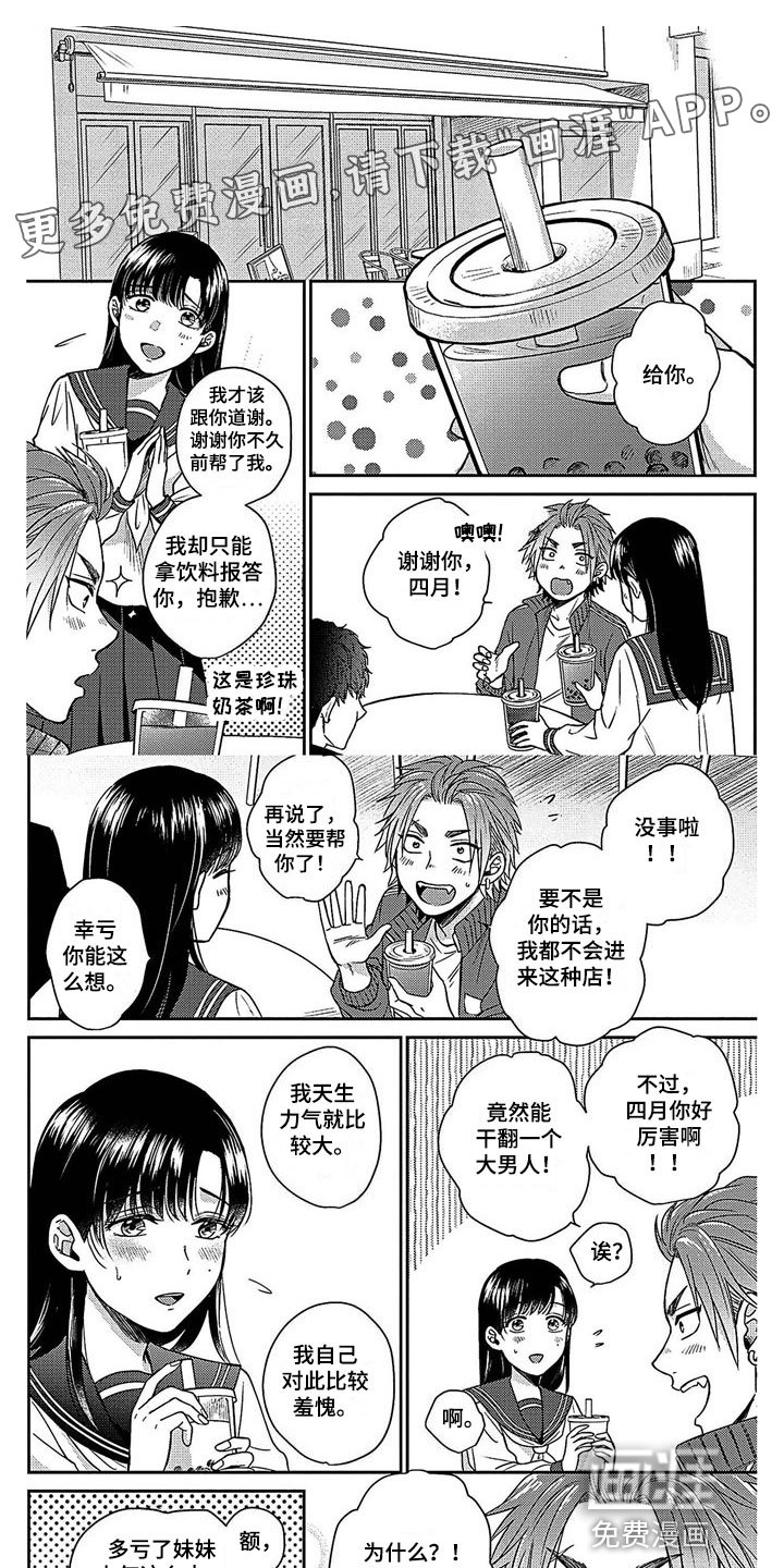 第15章：合得来