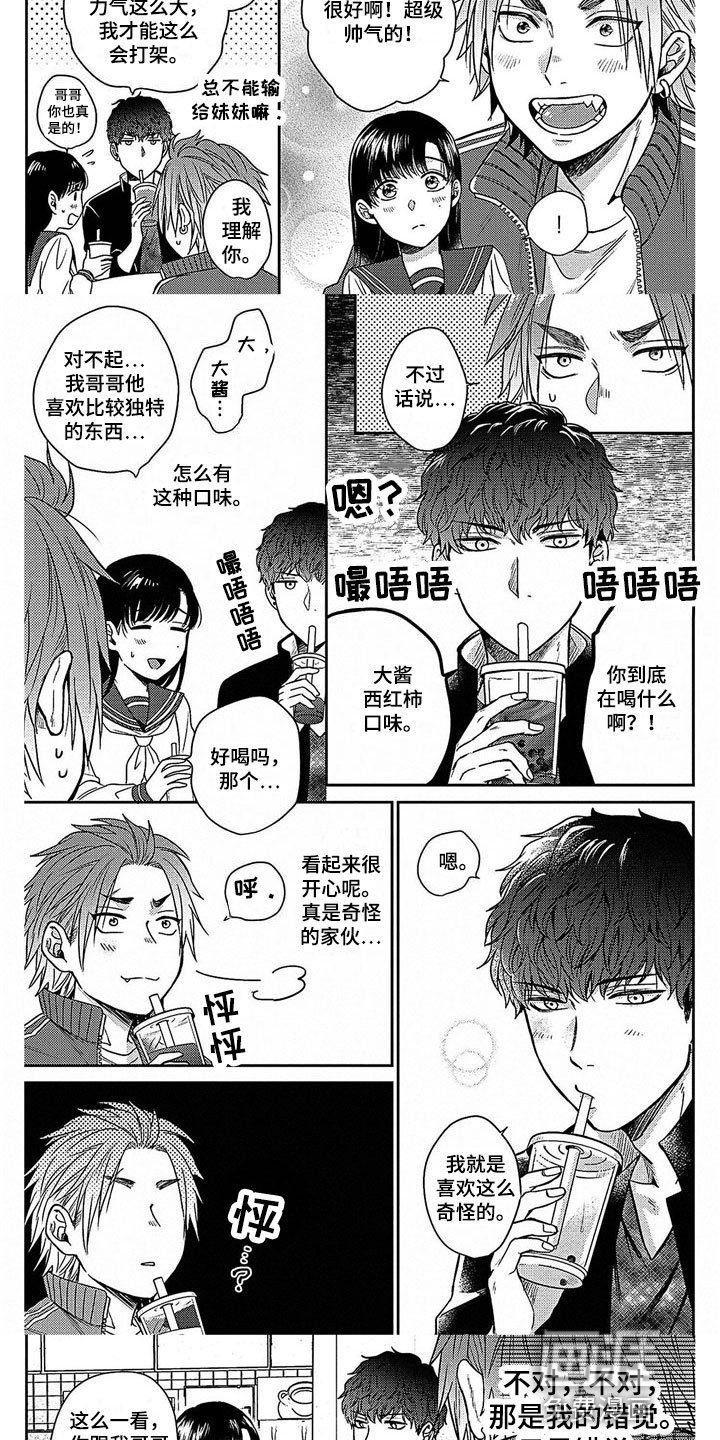 第15章：合得来