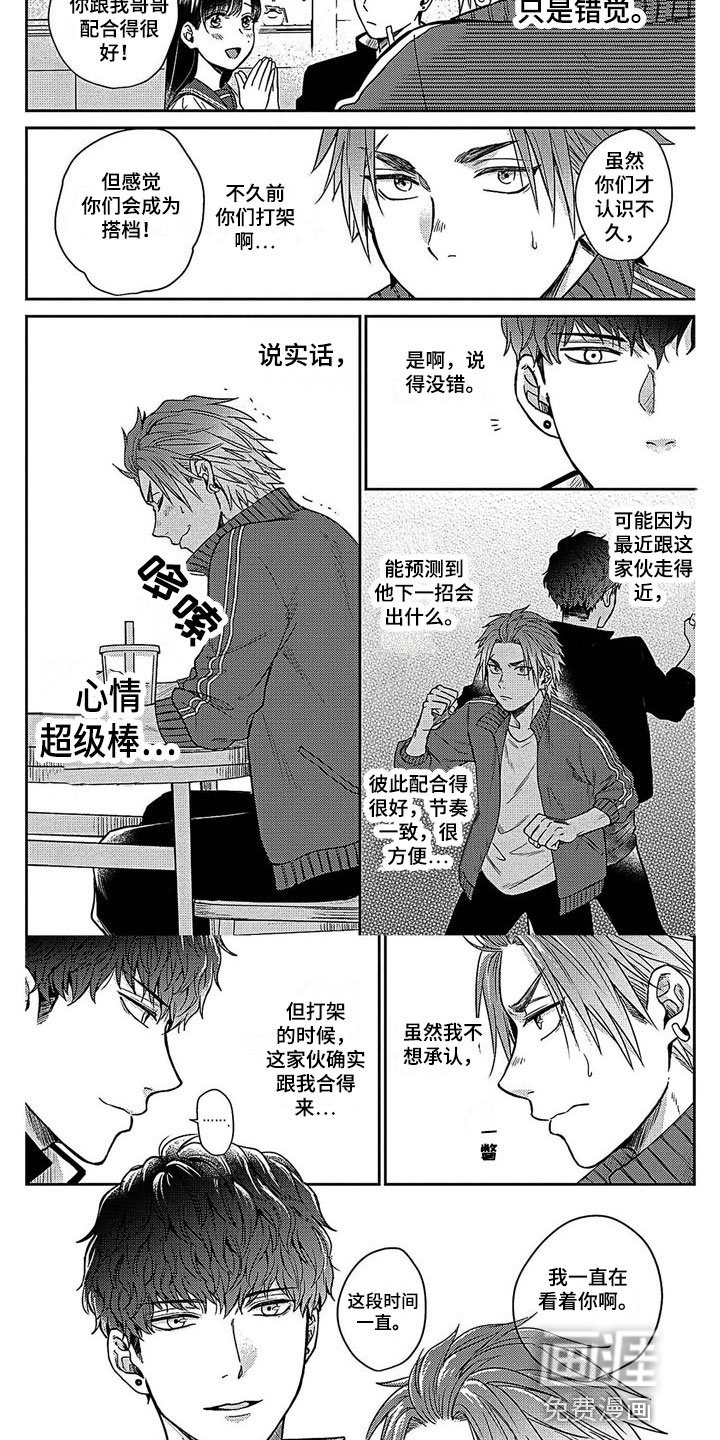 第15章：合得来