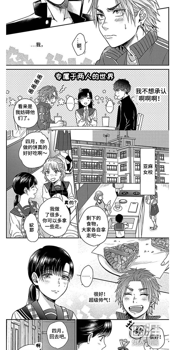 第15章：合得来