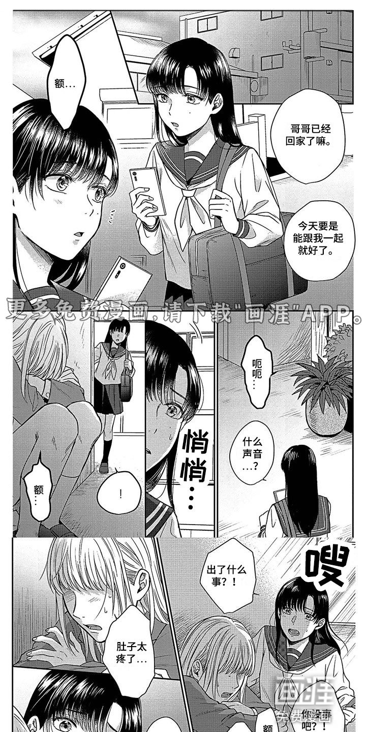 第16章：担心