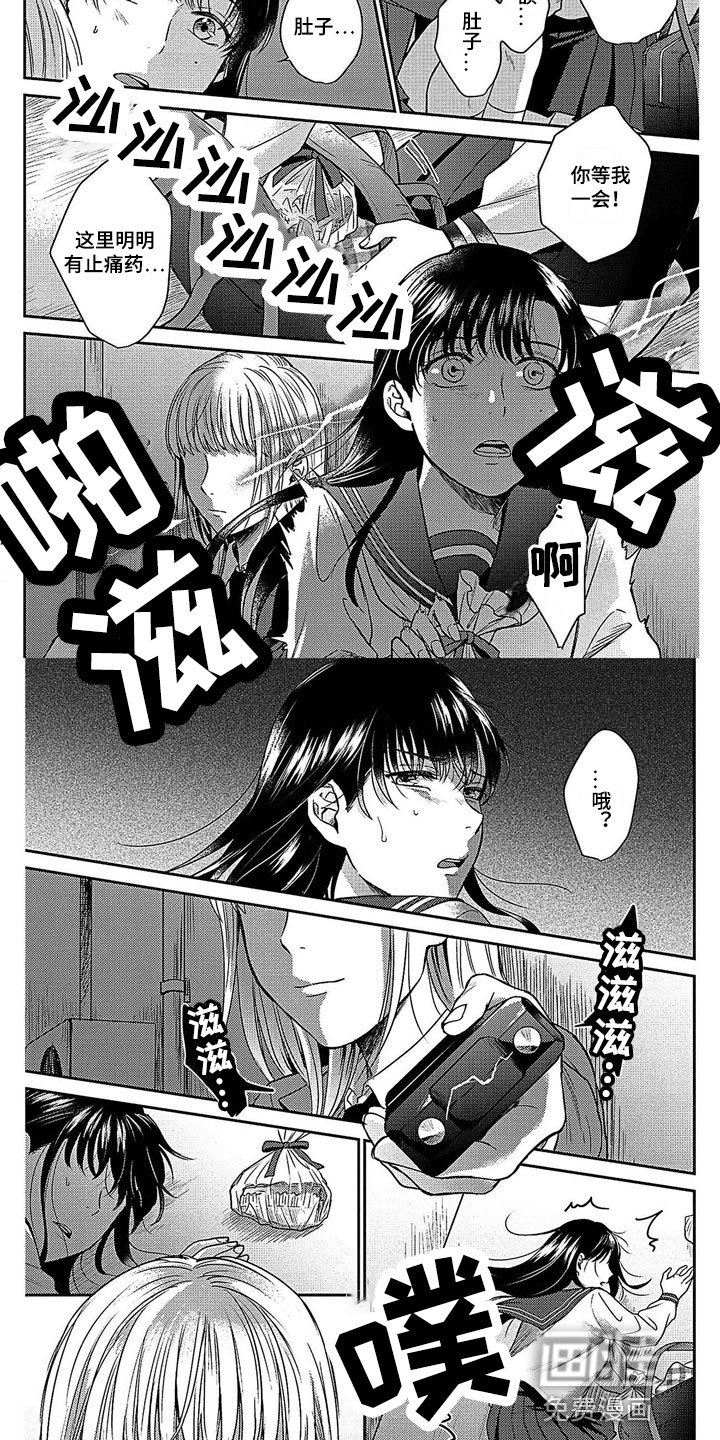 第16章：担心