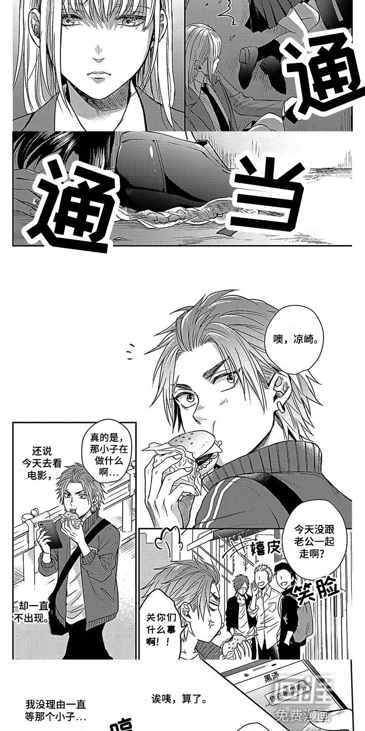第16章：担心