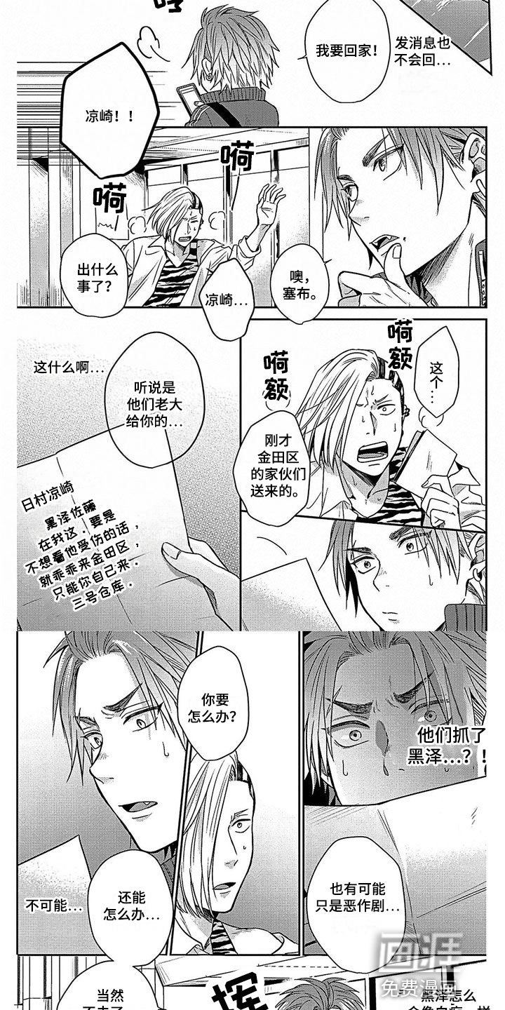 第16章：担心