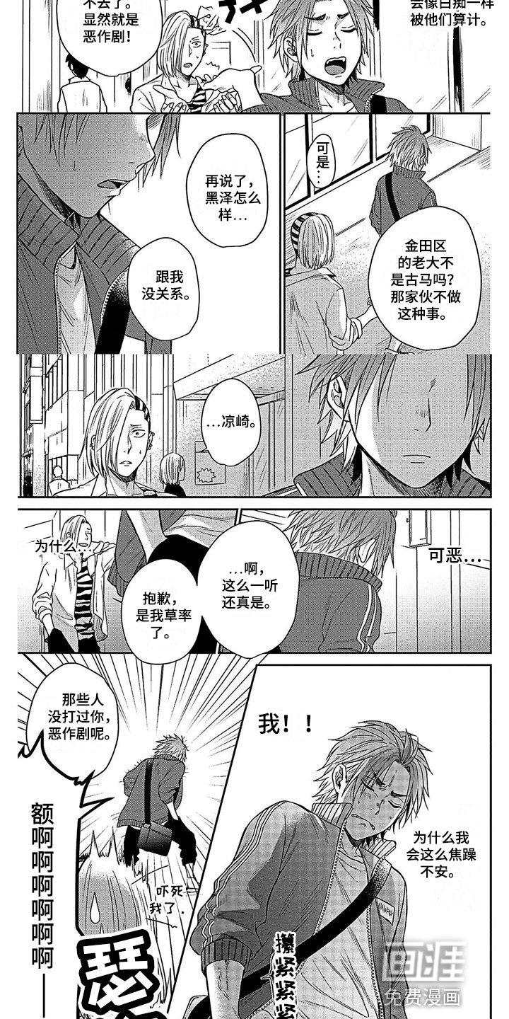 第16章：担心