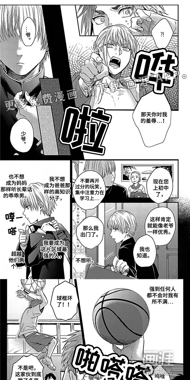 第18章：找茬