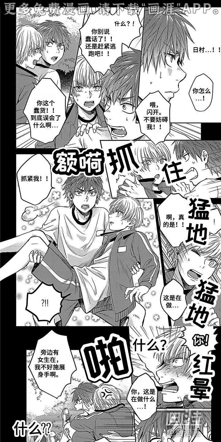 第19章：化解