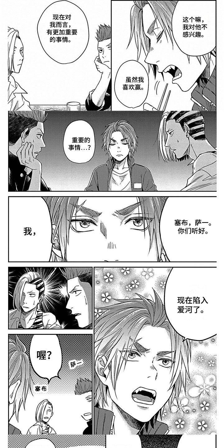 第2章：天使